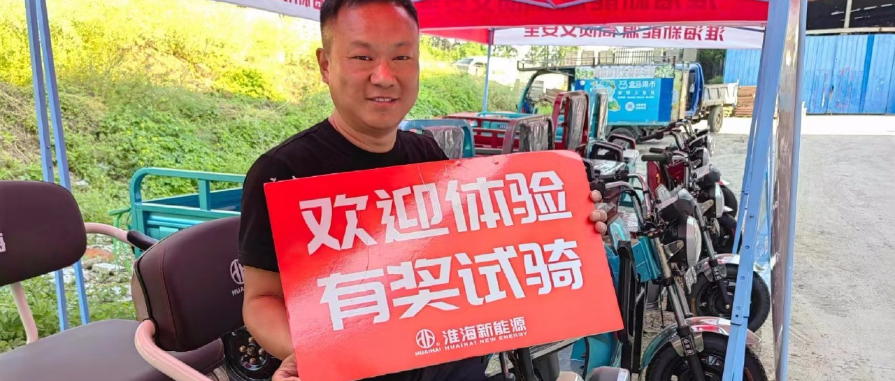 淮海休三一骑当先淮海试骑活动火热举行中